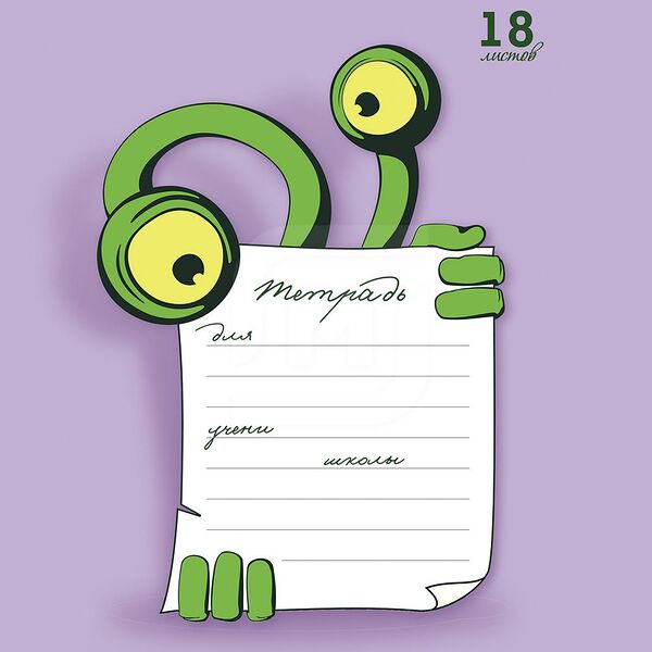 Тетрадь А5 линия Монстроглазики скрепка