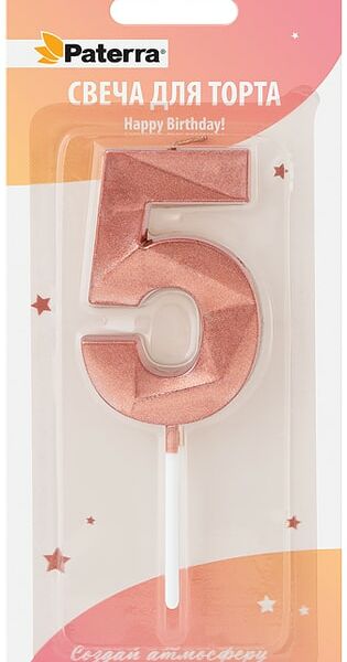 Свеча для торта Paterra Happy Birthday Цифра 5