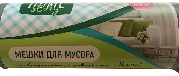 Мешки для мусора Home Story особопрочные с завязками 60л 10шт