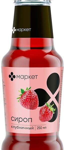 Сироп десертный Маркет Клубничный 250 мл