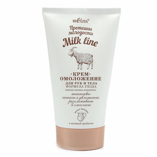 Крем Омоложение для рук и тела Milk Line (Милк Лайн) ТМ Bielita (Белита)