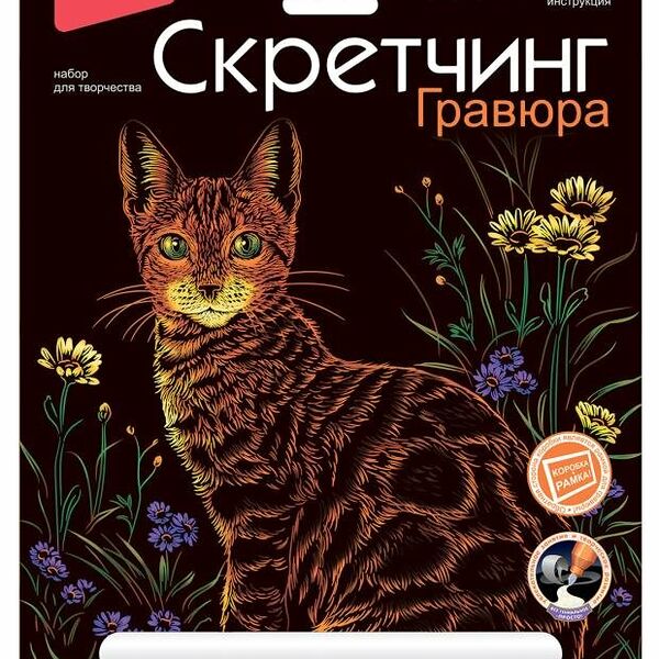 Скретчинг Lori Животные, 18х24 см