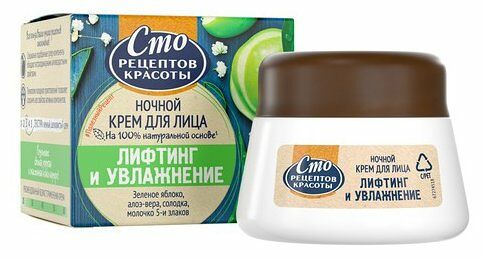 Крем для лица ночной Сто рецептов красоты Интенсивный уход Лифтинг и увлажнение