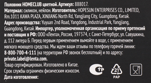 

Половник HOMECLUB цвета в ассортименте, силикон 1 шт.