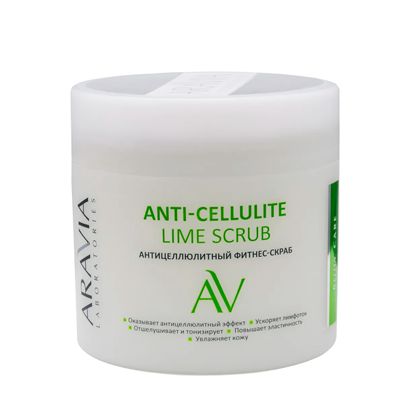 Фитнес-скраб Антицеллюлитный ARAVIA Laboratories Anti-Cellulite Lime Scrub 300 мл
