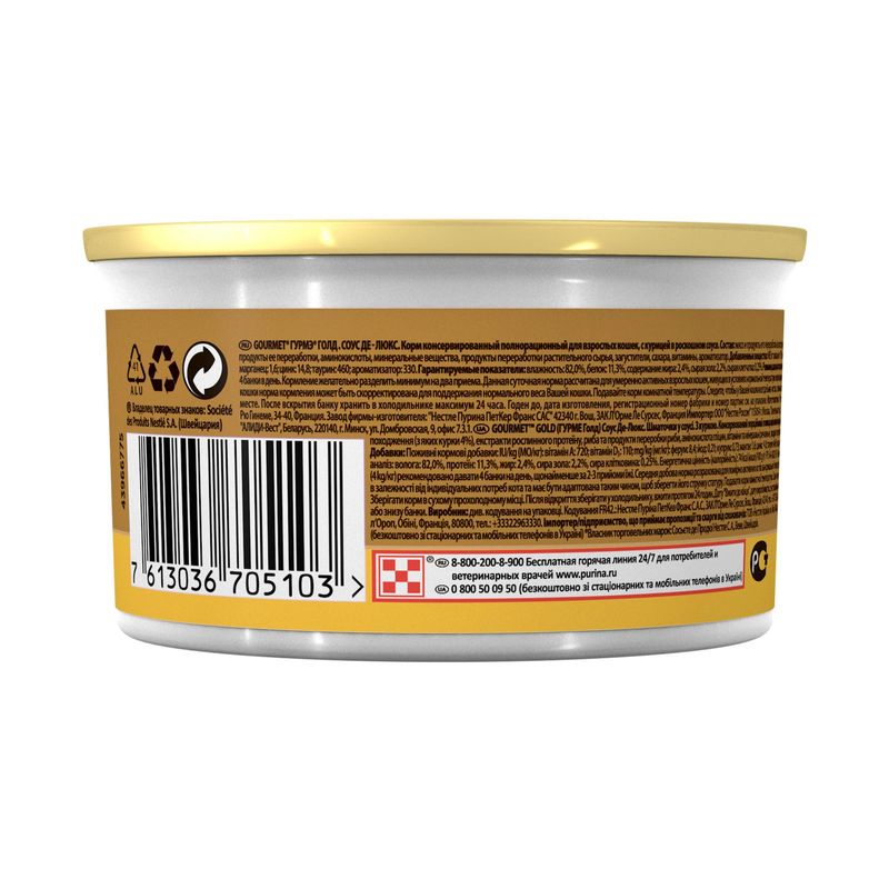 

Корм для кошек Gourmet Голд с курицей соус-де-люкс 85 г
