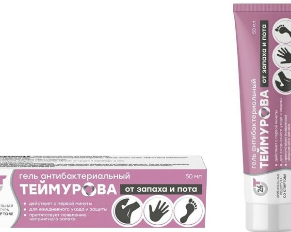 Гель Теймурова антибактериальный от запаха и пота 50 мл