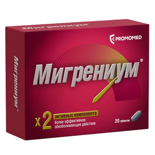 Мигрениум таблетки 20 шт