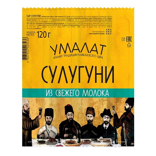 Сыр сулугуни Умалат палочки 45% БЗМЖ 120 г
