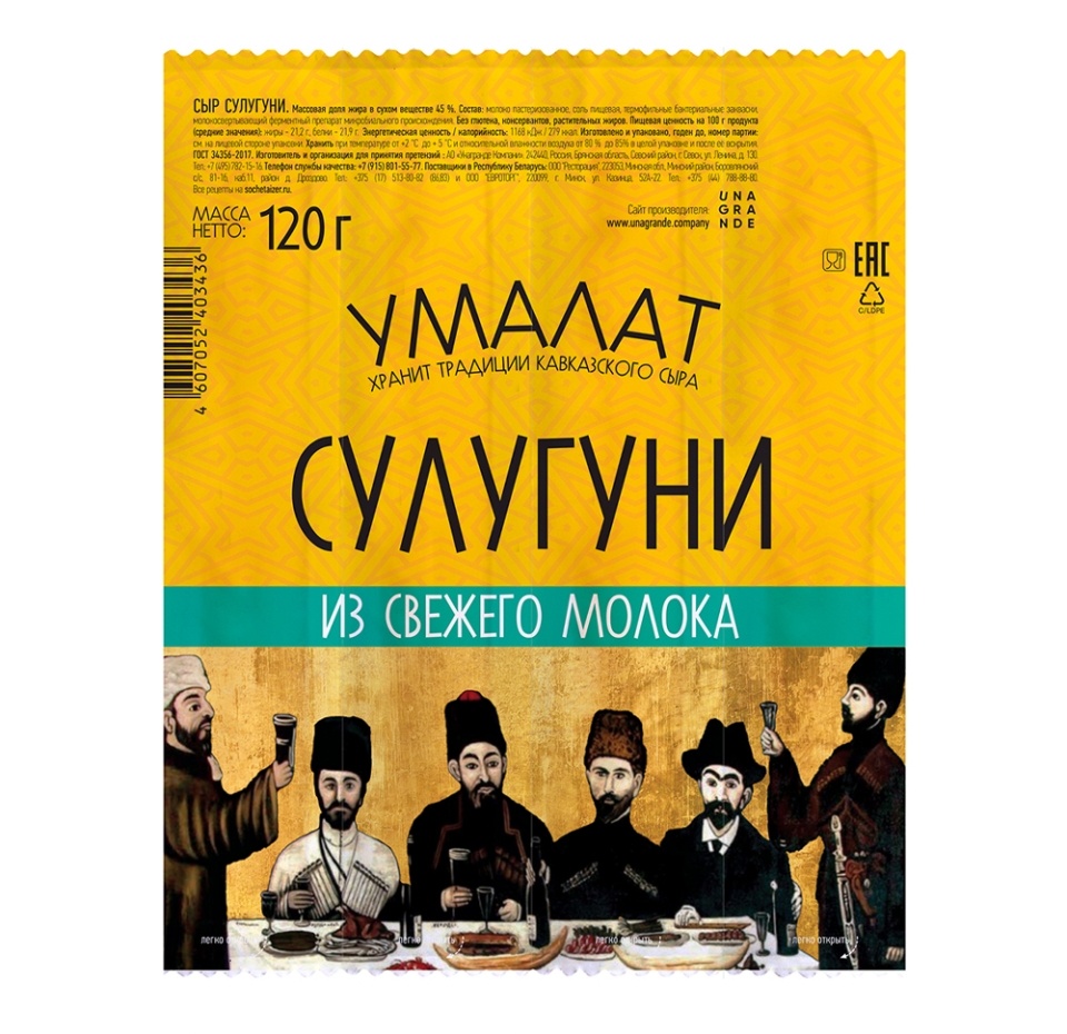

Сыр сулугуни Умалат палочки 45% БЗМЖ 120 г