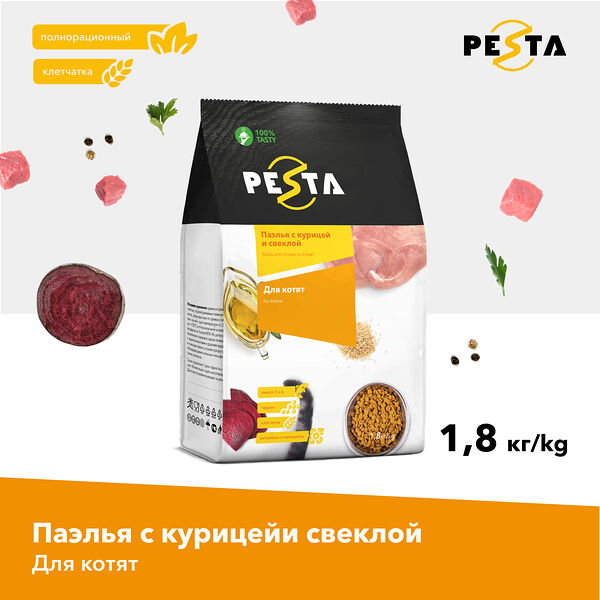 Pesta сухой корм 