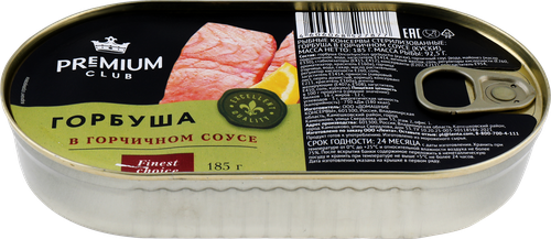 

Горбуша Premium Club в горчичном соусе, 185 г