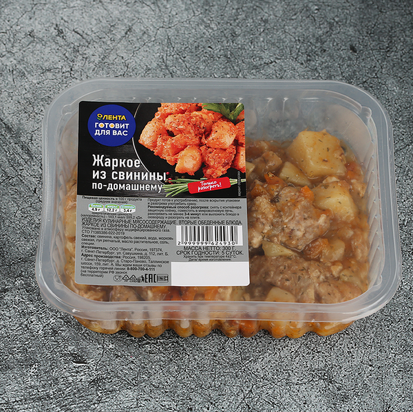 Жаркое из свинины по-домашнему