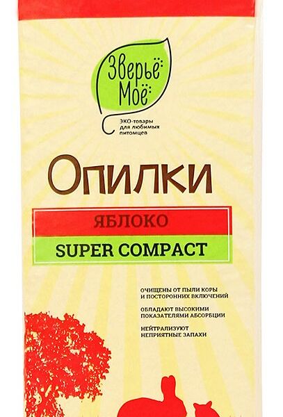 Зверье Мое Опилки Яблоко