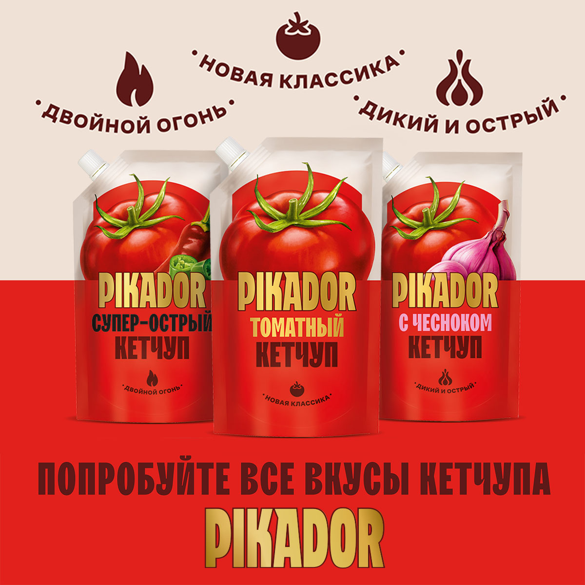 

Томатный кетчуп Pikador Классический 300 г