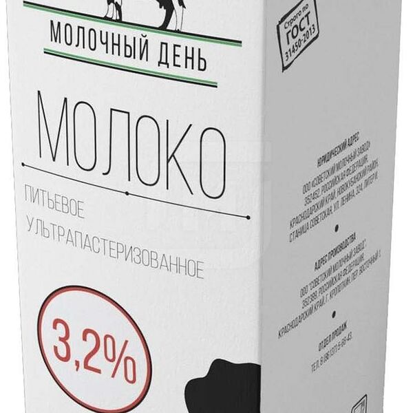 Молоко Молочный день Ультрапастеризованное 3.2%