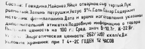 

Салат Лента Fresh Мужские грезы, весовой