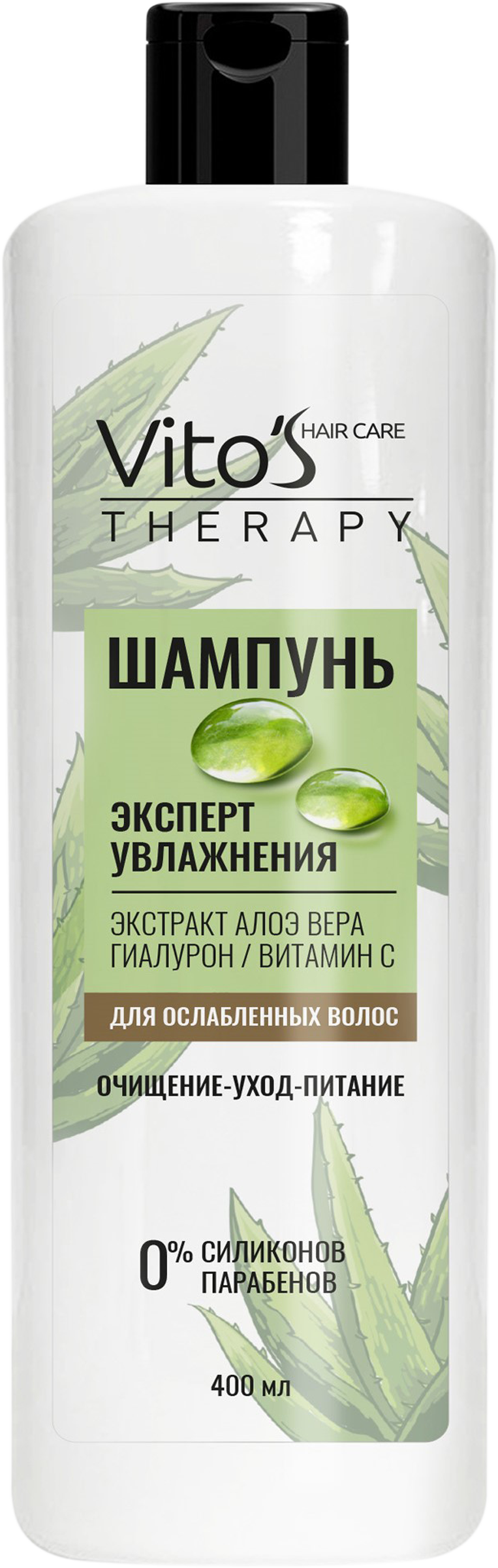 

Шампунь для волос VITO'S Therapy Эксперт увлажнения 400 мл