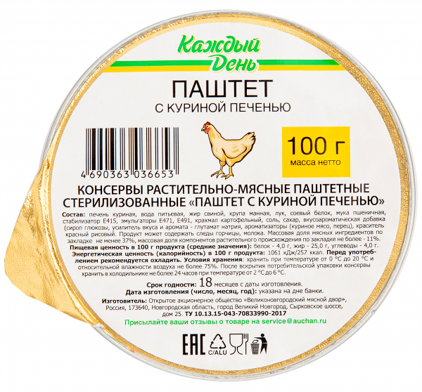 Паштет Каждый День с куриной печенью 100г