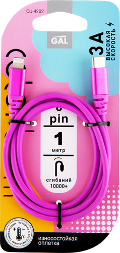 

Кабель GAL type-C-8 pin 3.1A 1м, TPE Арт. CU-4202