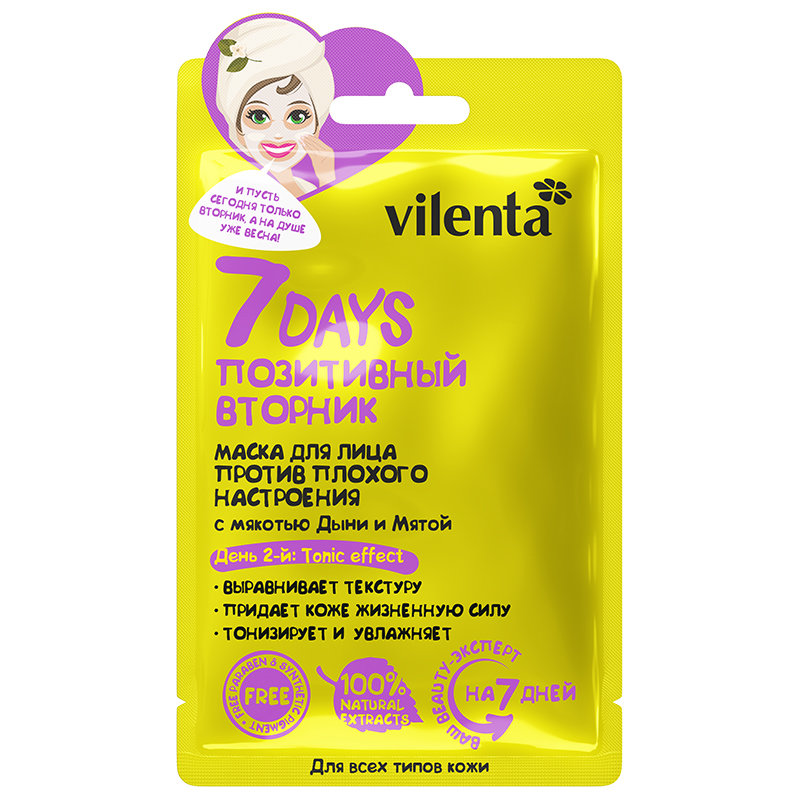 

Маска тканевая Vilenta 7 Days Позитивный вторник Дыня и Мята 28 г