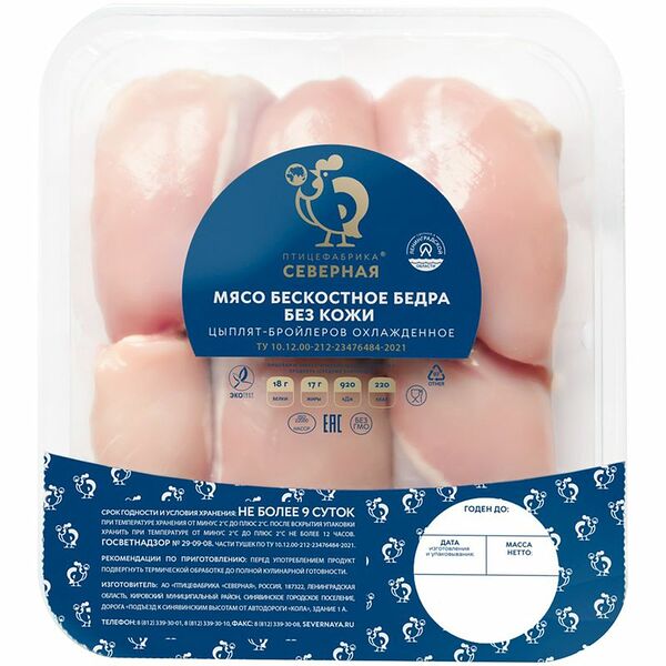 Мясо бедра цыпленка Северная ПФ бескостное без кожи охлажденное 750г