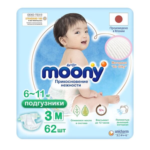 Подгузники MOONY M 6-11 кг 62 шт Япония