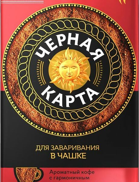 Кофе молотый ЧЕРНАЯ КАРТА для заваривания в чашке