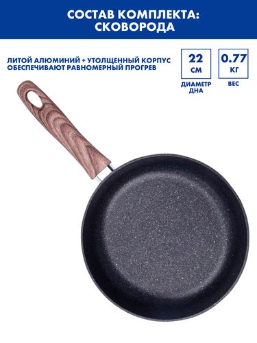 

Сковорода литая Homeclub Terra 24см, глубокая, антипригарное покрытие