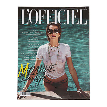 Журнал L'Officiel