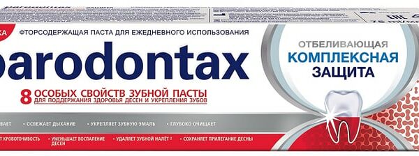 Зубная паста Parodontax Комплексная защита отбеливающая 75мл