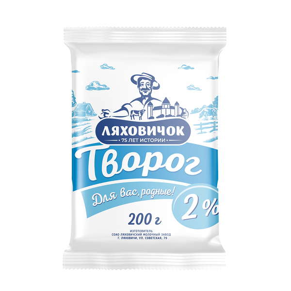 Творог жир. 2% вес 200г пачка Ляховичок