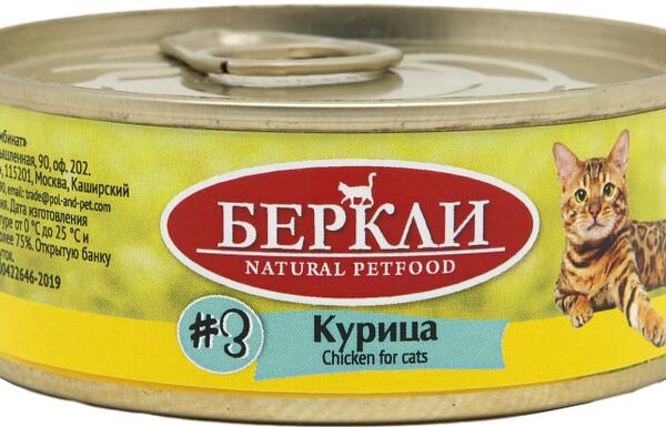 Консервированный корм для кошек Berkley Local #3 курица 100 г