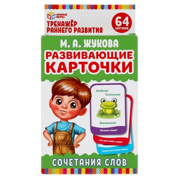 Настольная игра Развивающие карточки Сочетание слов