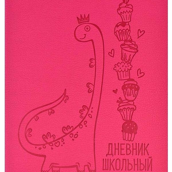 Дневник школьный для 1-11 классов Феникс+ А5+ кожзам, 48 л