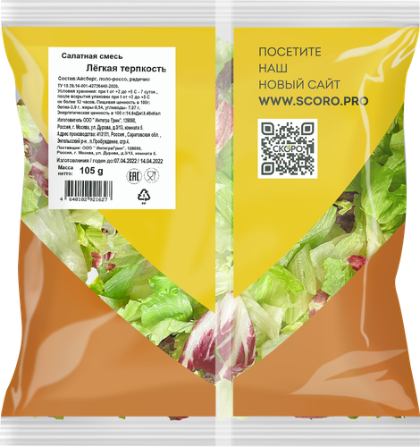 

Смесь салатная Легкая терпкость, 105г