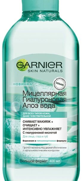 Мицеллярная вода Garnier Skin Naturals Гиалуроновая Алоэ 400мл