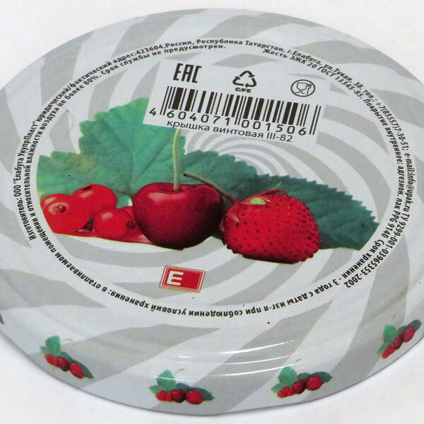 Крышка металлическая лакированная винтовая ТМ Елабужские крышки