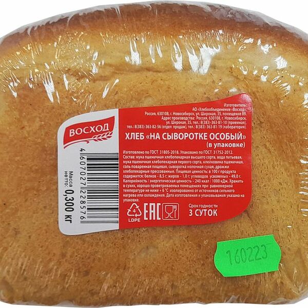 Хлеб пшеничный Восход на сыворотке 300 г