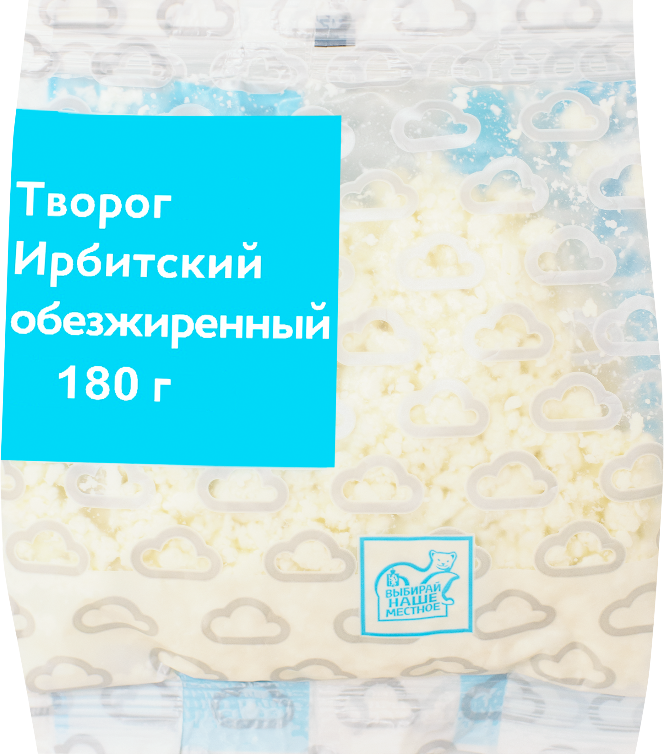 

Творог ИРБИТСКИЙ обезжиренный, без змж