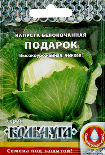 Семена РУССКИЙ ОГОРОД Кольчуга, Капуста белокочанная Подарок, 0,5г