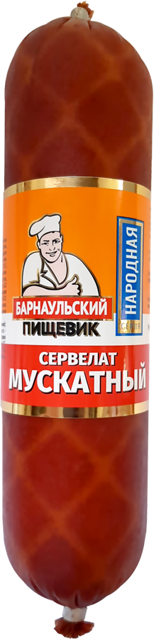 

Сервелат копчено-вареный мускатный Барнаульский пищевик