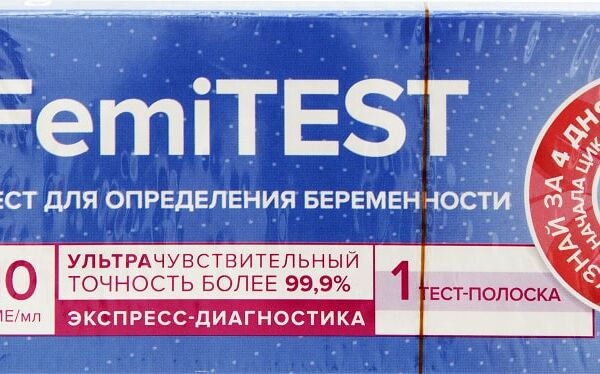 Тест для определения беременности Femitest ультрачувствительный 1 шт