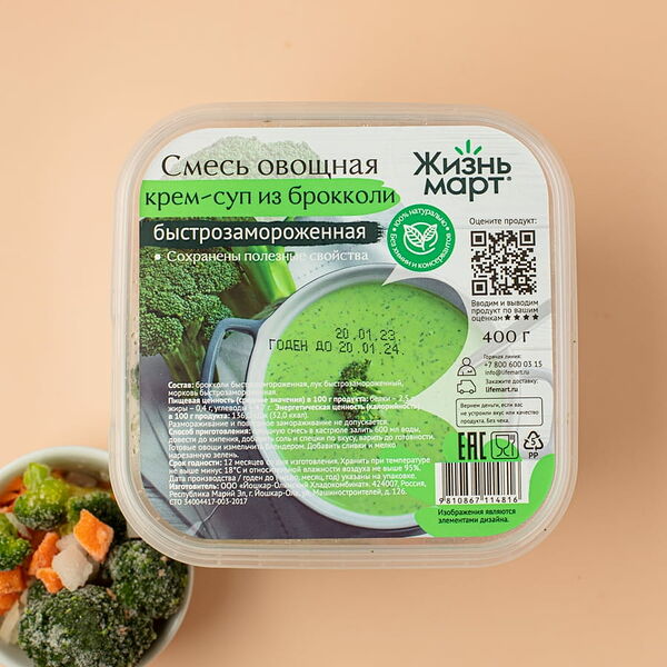 Смесь овощная для крем-супа из брокколи