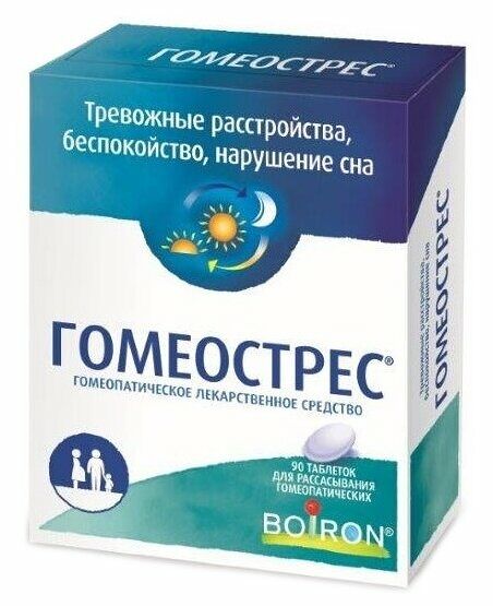 Гомеострес таблетки для рассасывания успокаивающее 90 шт