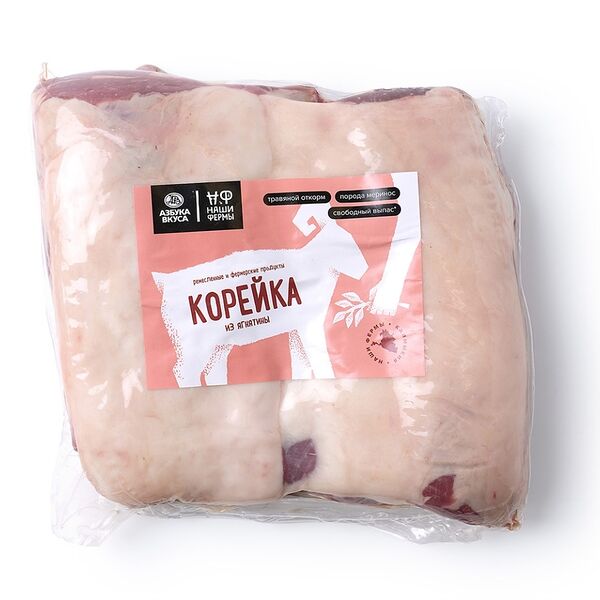 Корейка из ягнятины АВ. Наши фермы, Россия