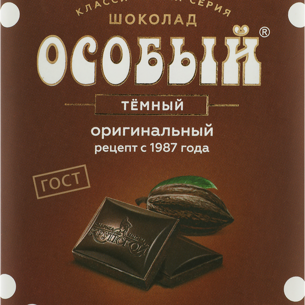 Шоколад кф Крупской Особый темный оригинальный с добавлением соли 50 г