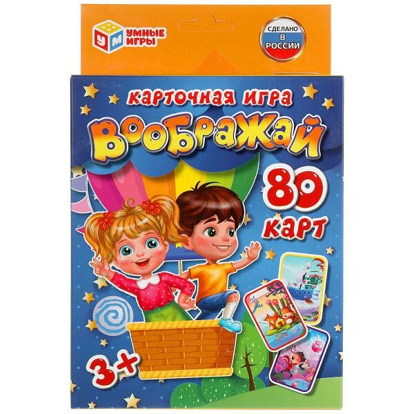 Настольная игра Воображай Развивающие карточки