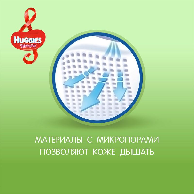 

Трусики-подгузники Huggies для мальчиков №4 9-14 кг 52 шт.