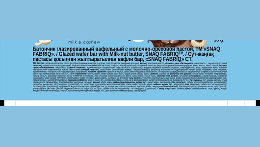 

Snaq Fabriq Snaqwell батончик вафельный Молочно-ореховая паста 20 г